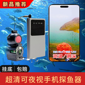 打窝探鱼器2023新款水下钓鱼无线摄像头水底探测器超清看鱼神器