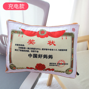 中国好爸爸抱枕会按摩的靠枕送中国好妈妈抱枕奖状老师父亲节礼物