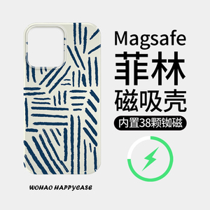 [Magsafe磁吸]简约线条苹果13手机硬壳iPhone14Promax菲林艺术高级感12/11全包14Pro几何个性超薄xs/15保护套