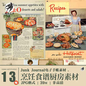 烹饪食谱厨房装饰素材vintage海报素材 Junk Journal电子手账素材