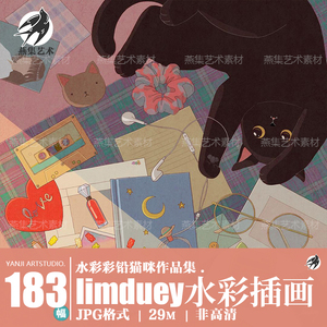 479韩国插画师limduey水彩彩铅猫咪插画手绘手账动物图参考素材