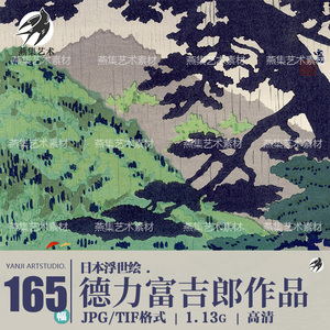 德力富吉郎高清图片日本浮世绘富士山水风景木板画水彩装饰画素材