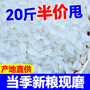 东北大米10斤嘎嘎香长粒香米黑龙江五常发货10斤20斤圆粒米珍珠米