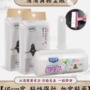 清清美16cm粘尘器粘尘纸可撕式粘毛器粘毛滚大号滚筒补充纸卷包邮