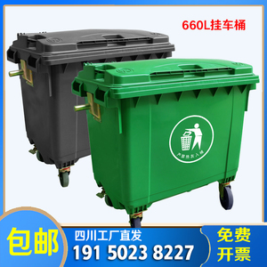 660l环卫垃圾桶超大容量660升塑料垃圾桶户外市政环卫车挂分类桶