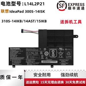 原装联想IdeaPad 300S-14ISK 310S-14IKB/14AST/15IKB/14ISK电池