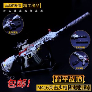 水晶枪电动连发m416儿童玩具弹枪仿真突击98K可以发射男孩装备AWM