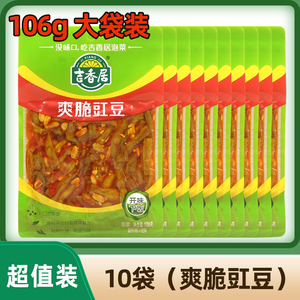 吉香居爽脆豇豆106g脆口泡椒豇豆酸豆角袋装红油下饭菜开味菜泡菜