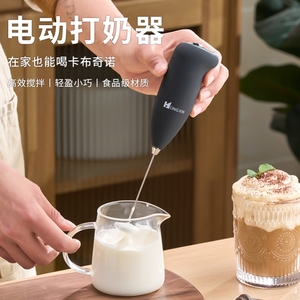 日本MUJIE打奶泡器家用电动奶泡机咖啡打泡器牛奶搅拌器小型手持