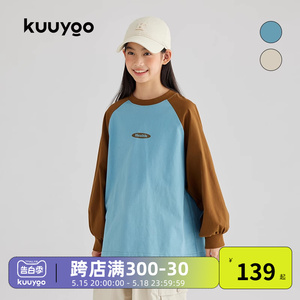 kuuyoo谷由儿童健康生活系列插肩长袖T恤撞色拼接春夏新品男女童