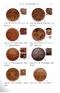 【特惠】历代古钱图谱合集，一共130本 含各朝泉谱书铜板及银元