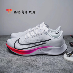 Nike耐克男鞋 Air Zoom 超级飞马37女鞋气垫运动跑步鞋BQ9646-103