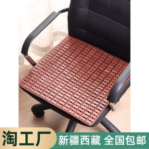 乌鲁木齐本地发货夏季麻将凉席竹垫办公室沙发凉坐垫椅子透气夏天