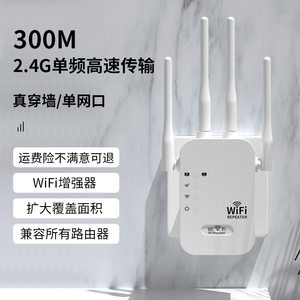 童智宝wifi信号放大器AP增强器无线中继扩展器路由器网络信号穿墙型