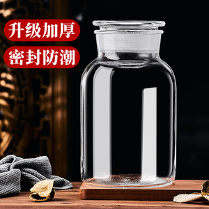 陈皮储存罐玻璃瓶密封罐专用食品级磨砂口装陈皮的罐子高档家商用