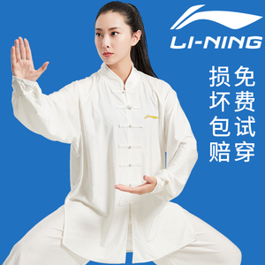 李宁太极服女款2024新款武术表演服装太极拳八段锦练功服男士高端