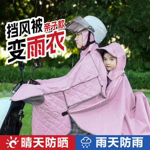三合一雨衣挡风被一体冬季电动车双单人亲子加大可变雨披式摩托车