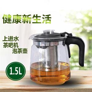 玻璃壶耐热透明过滤茶吧机泡茶壶家用水壶茶具保温大容量包邮