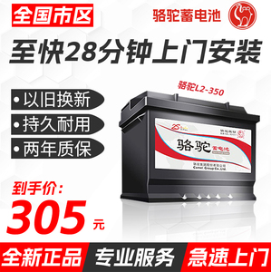 骆驼蓄电池汽车电瓶12v60ahL2350长安CS35/CS55/CS75切诺基逸动