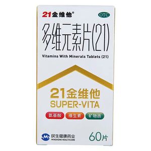 21金维他 多维元素片21 60片成人儿童补充多种维生素