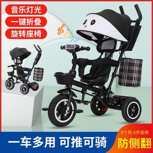 儿童三轮车折叠1-3-2-6岁大号宝宝婴儿手推车脚踏自行车幼园童车