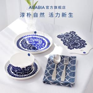 芬兰arabia埃斯泰里陶瓷餐具盘子碗水壶水杯装饰菜板北欧家用