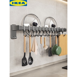IKEA宜家厨房挂钩免打孔挂杆锅勺子铲子挂架多功能太空铝壁挂式收