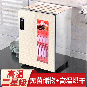 好太太不锈钢厨房消毒柜家用小型台式高温带烘干碗筷消毒碗柜