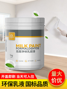 多乐士᷂乳胶漆室内家用自刷涂料墙面白色刷墙翻新油漆竹炭净味无