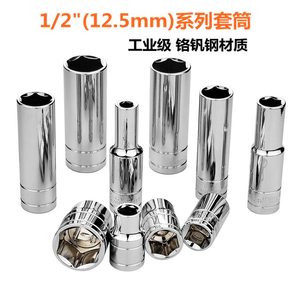 1/2套筒加长六角加厚汽车修理工具大飞棘轮扳手用8-32mm套筒头子