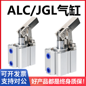 ALC-25杆杠气缸JGL-32/40/50/63气动夹具压紧器摆臂下压夹紧气缸