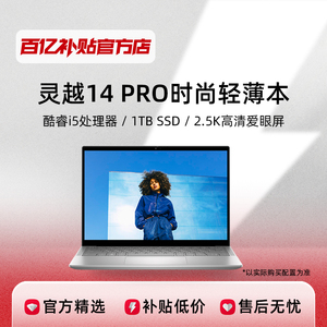 Dell/戴尔灵越系列 高性能笔记本电脑轻薄设计剪辑PR学习PS游戏本