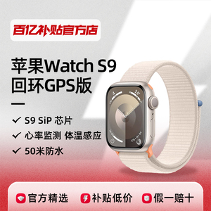苹果手表iwatchS9智能回环表带AppleWatch系列9全新正品百亿补贴
