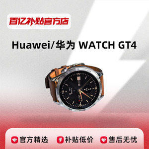 华为WATCHGT4手表智能手表运动蓝牙通话男女新品正品百亿补贴