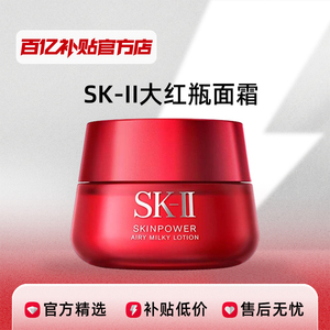 【保税发货】SK-II大红瓶修护面霜80g/80g*2紧致透亮护肤精华霜