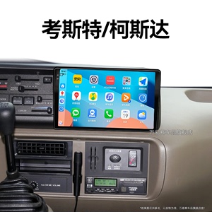 老款丰田考斯特柯斯达专用中巴安卓影音智能车机中控显示大屏导航