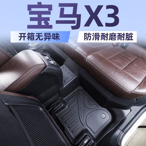 专用18-24款宝马X3 ix3全包围TPE车脚垫改装配件后备箱车内饰用品