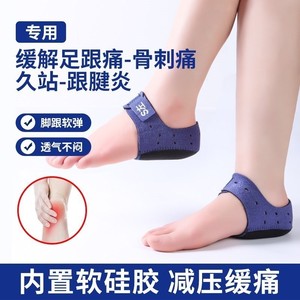 足跟鞋垫医用软硅胶缓解久站脚后跟疼痛神器跟腱炎骨刺专用保护套