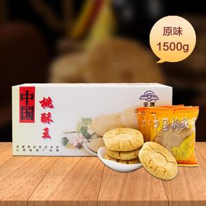 安牌桃酥乐平江西特产中国桃酥王糕点饼干零食整箱1500克原味糕点