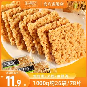 乐锦记 糯米锅巴零食香脆麻辣零食1kg整箱江南米酥独立小包装食品