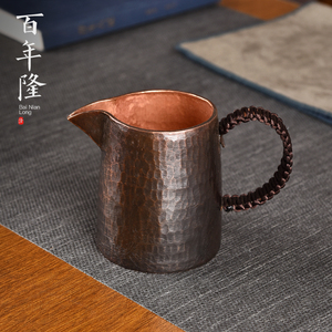 日式紫铜公道杯手工锤纹公杯复古侧把泡茶分茶器铜分茶杯茶道零配