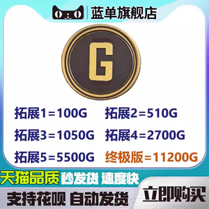 PUBGG币绝地求生金币G币游戏币皮肤点卷吃鸡G-coin官方充值兑换码CDK激活码pubg币