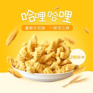 哈哩哈哩加力加哈利哈里哈里小脆虾条8090怀旧膨化办公室休闲零食