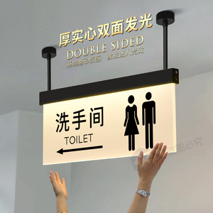 洗手间标识牌电梯指引牌导向牌亚克力男女厕所卫生间收银台指示牌
