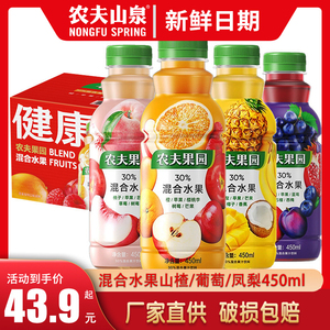 农夫山泉农夫果园混合果汁饮料450ml*15瓶山楂苹果乌梅草莓石榴