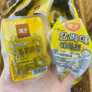 骥洋盐焗卤香鹌鹑蛋500g小包装铁蛋卤香卤蛋办公室休闲零食小吃