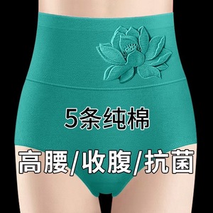 女士内裤女纯棉高腰抗菌透气大码胖人性感舒适塑身收腹三角短裤头