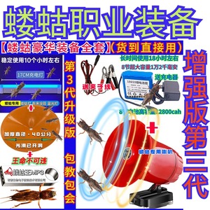 增强版专业土狗子声卡蝼蛄全套装备神器大音量声音喇叭机U盆整套