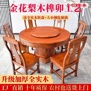 全实木花梨木圆餐桌椅组合菠萝格木中式仿古雕花家用吃饭桌带转盘
