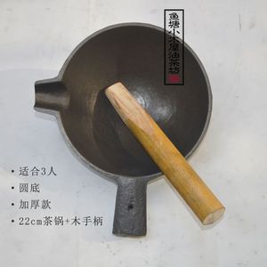 恭城瑶乡打油茶传统圆平底生铁油茶锅广西地方特色古朴煮茶工具